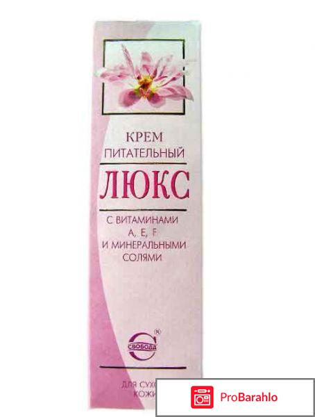 Свобода крем обман