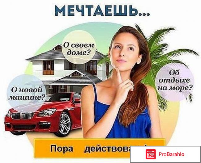 Сайт для заработка в сети http://seo-way.ru/ отрицательные отзывы