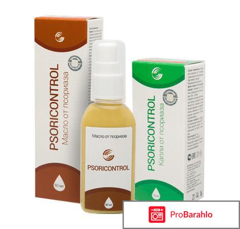 Псориконтрол отзывы обман
