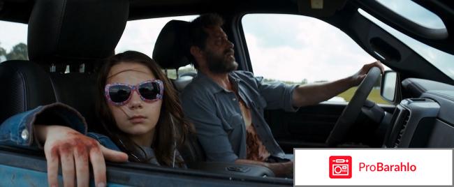 Фильм Логан: Россомаха 2017 обман