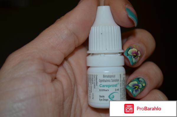 Карепрост побочные эффекты 