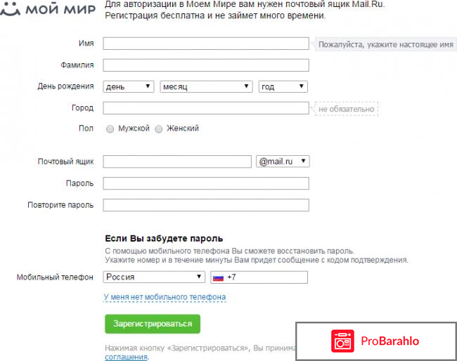 Мой мир сайт 