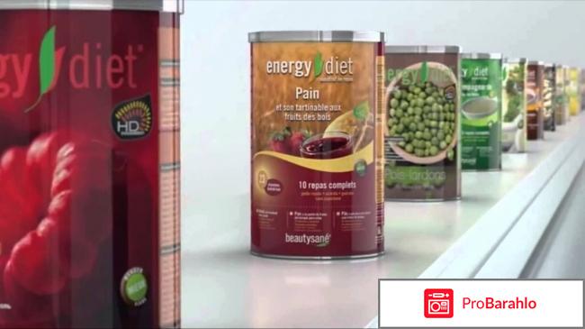 Energy diet nl international негативные отзывы отрицательные отзывы