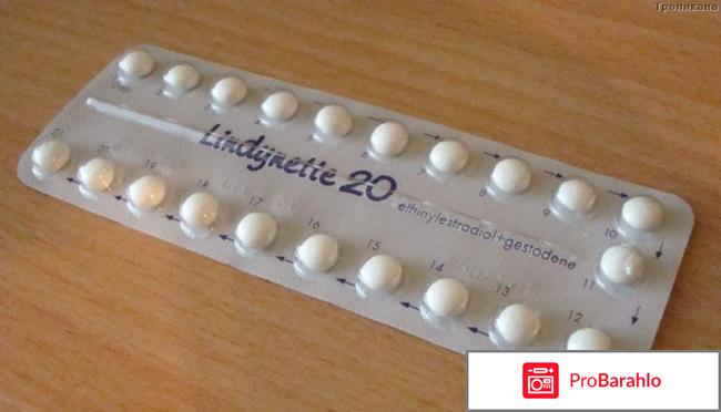 Линдинет 30 отзывы врачей 