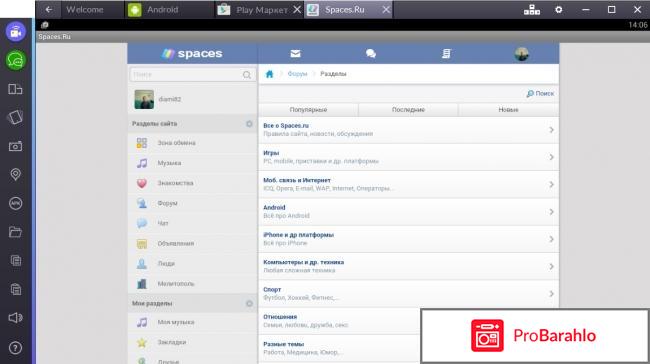 Спацес ru отрицательные отзывы