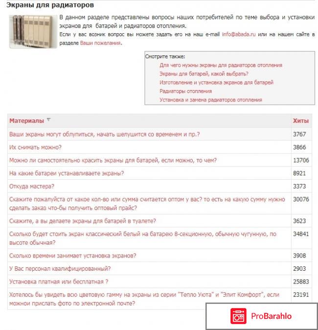 Абада ремонт квартир официальный сайт отзывы реальные отзывы