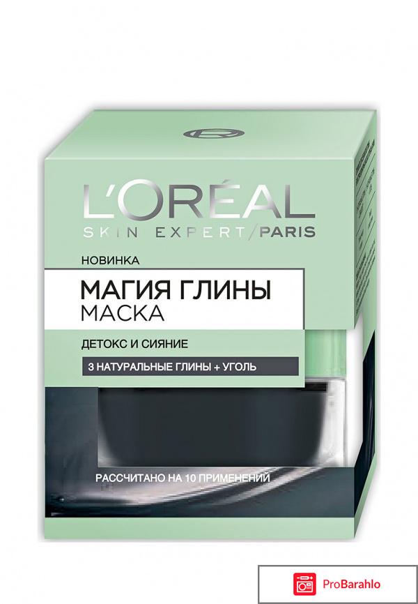 Маски L'oreal Магия глины 