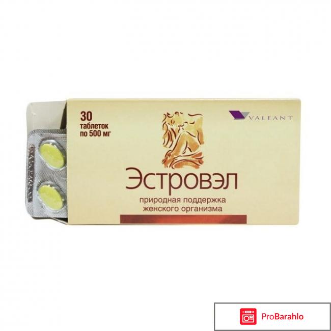 ЭСТРОВЭЛ отзывы 