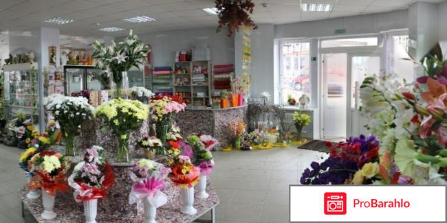 Отзывы цветочный магазин обман
