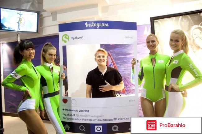 Skynet спб отзывы отрицательные отзывы