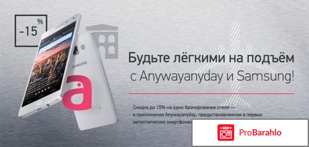 Энивейэнидей официальный сайт 