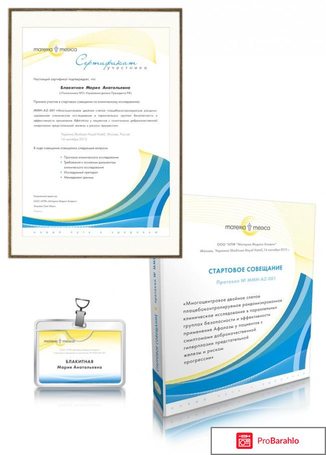 Афалаза инструкция по применению цена отрицательные отзывы