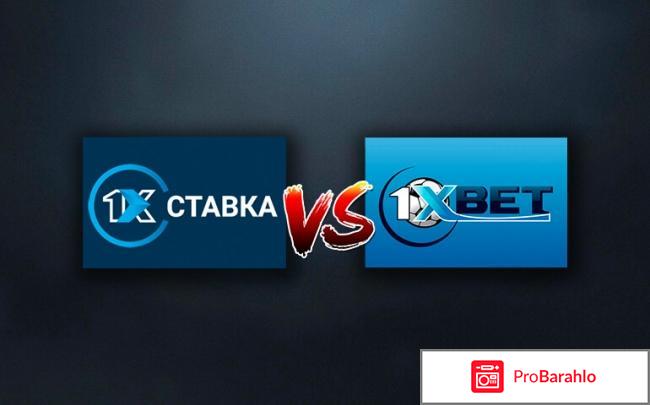 1xBet.com -букмекерская контора обман