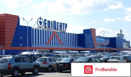 Эпицентр гипермаркет, г. Киев - трудоустройство 