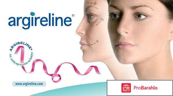 Аргирелин что это отрицательные отзывы