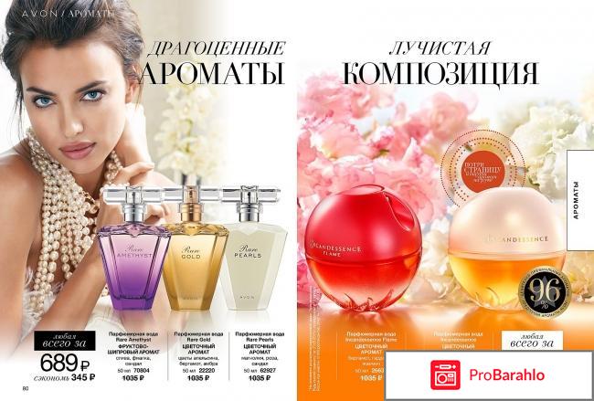 Отзывы avon отрицательные отзывы