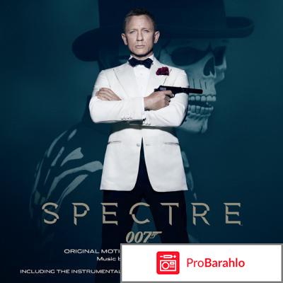 Отзывы 007 спектр отрицательные отзывы