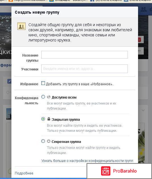 Как создать группу в фейсбук обман