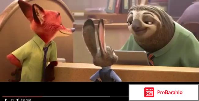 Зверополис обман