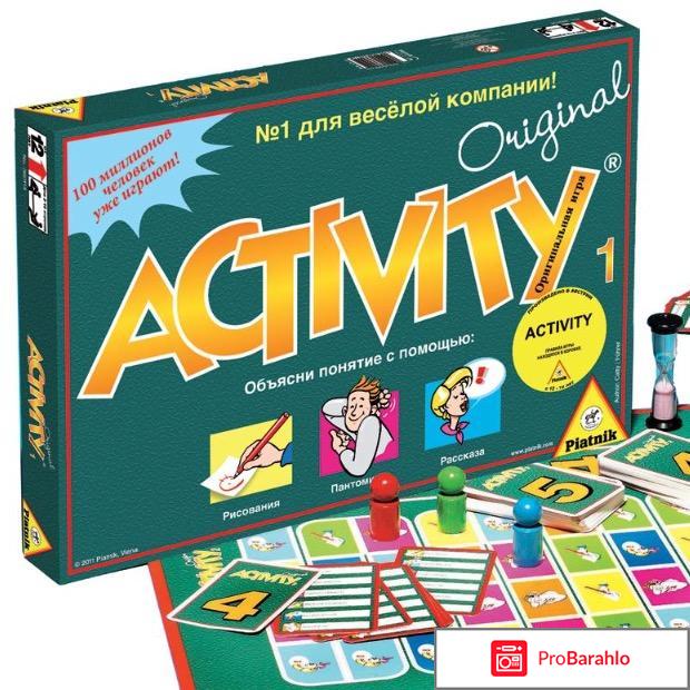 Activity игра 