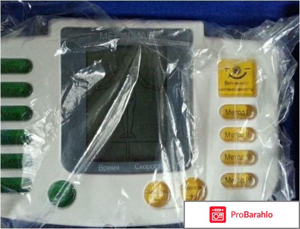 Лечебный медицинский прибор `Меридиан`. Отзывы обман