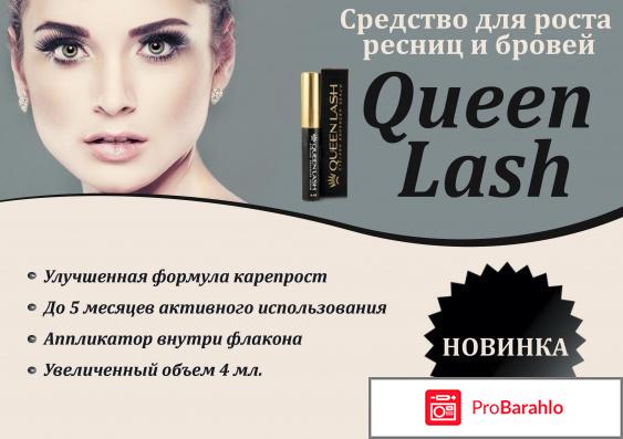 Квинлаш обман