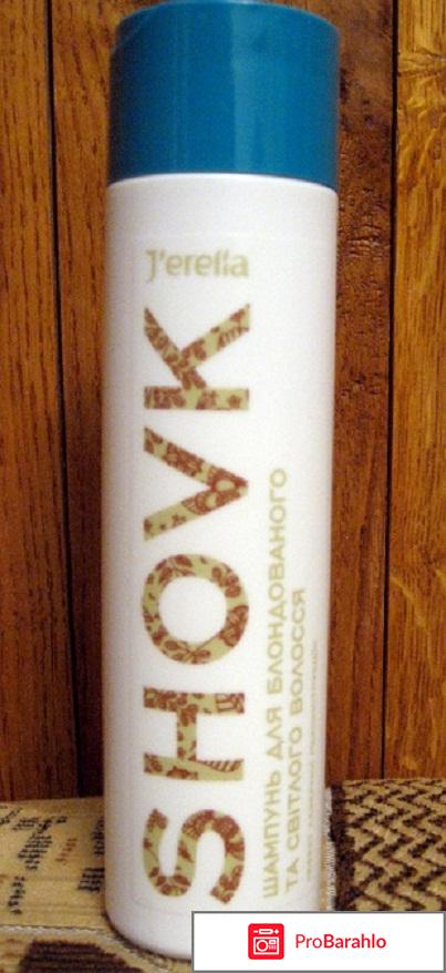 Шампунь для блондированных и светлых волос Jerelia Shovk 