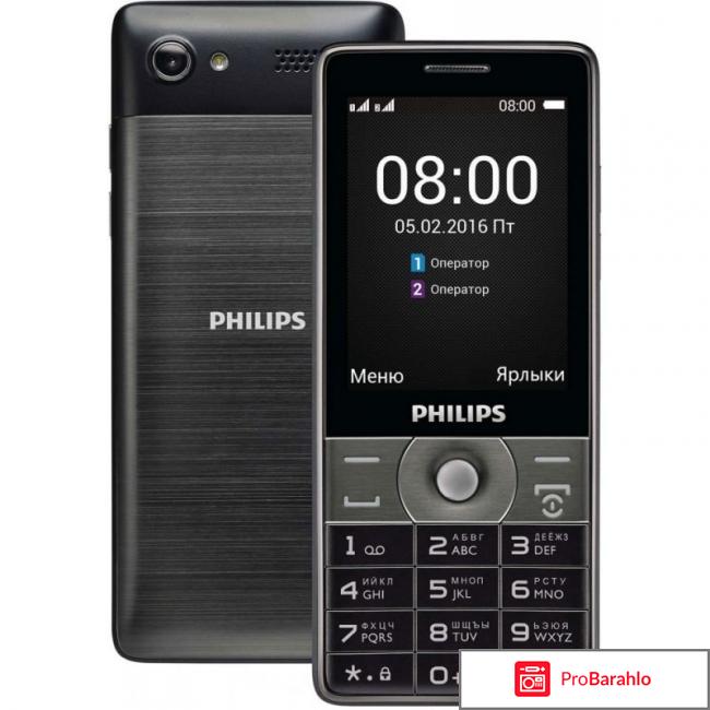 Philips Xenium E570, Dark Gray 