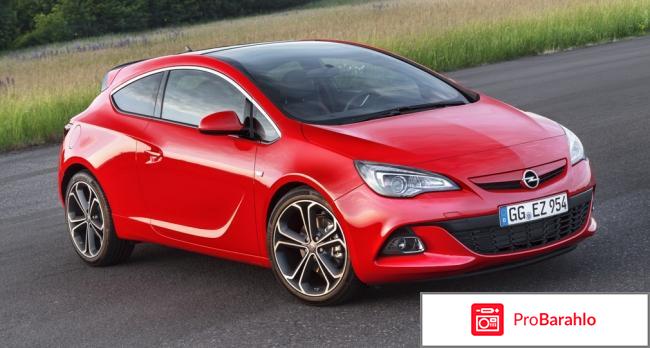 Opel astra gtc 