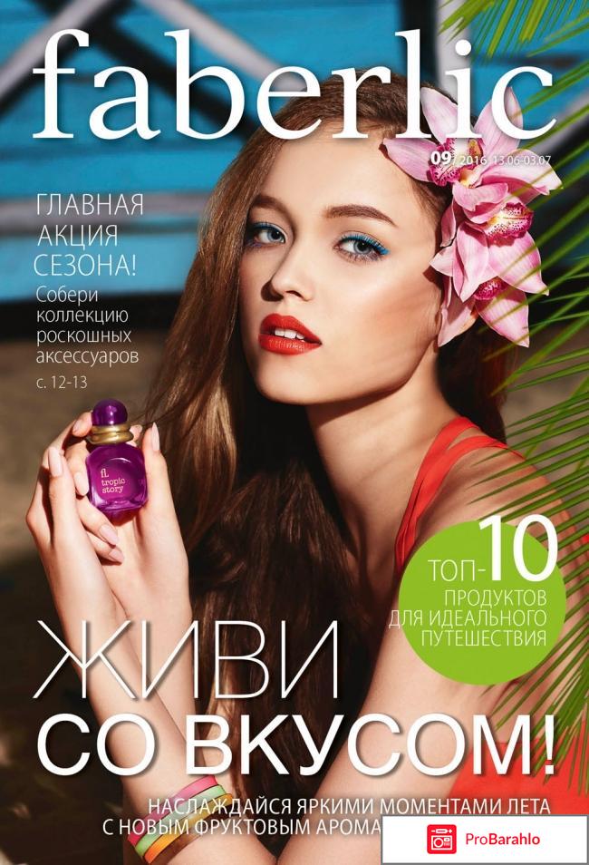 Работа в фаберлик реальные отзывы обман