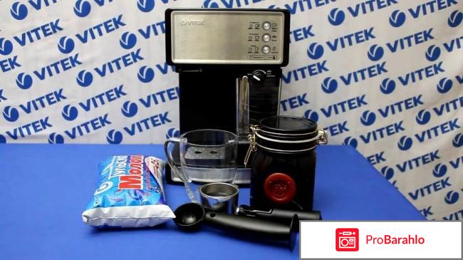 Кофеварка рожкового типа VITEK VT-1514 BK 