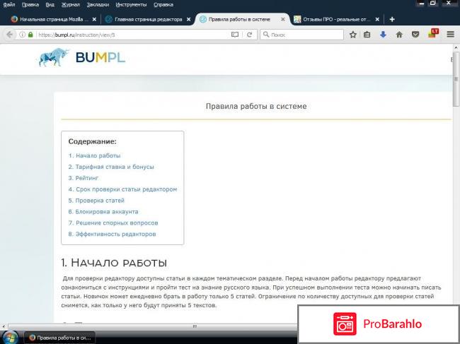 Веб-издательство Bumpl.ru 