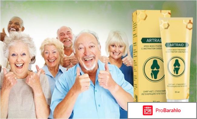 Артрейд отзывы обман