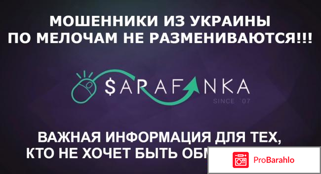 Sarafanka.com, sarafanka.ru 