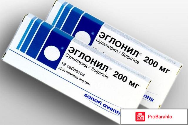 Эглонил отзывы врачей 
