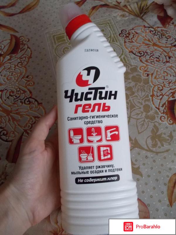 Чистин санитарный инструкция по применению отрицательные отзывы