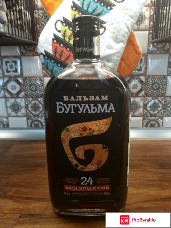 Бальзам бугульма