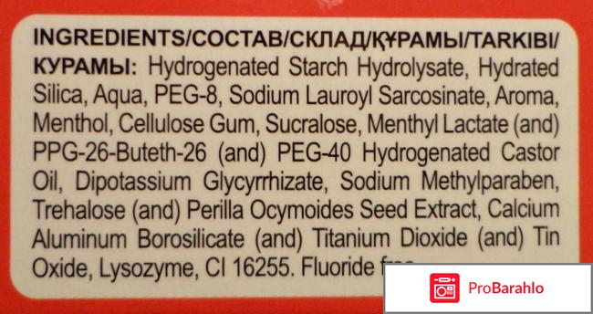 Отбеливающая зубная паста SPLAT 