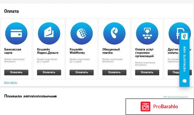 Отзывы интернет ростелеком обман