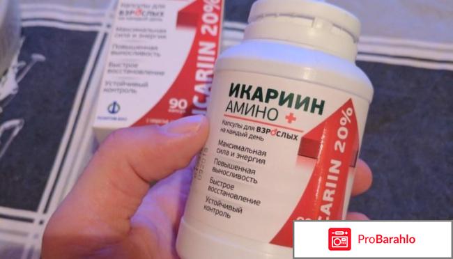Икариин Амино Плюс для тестостерона: цена, отзывы обман