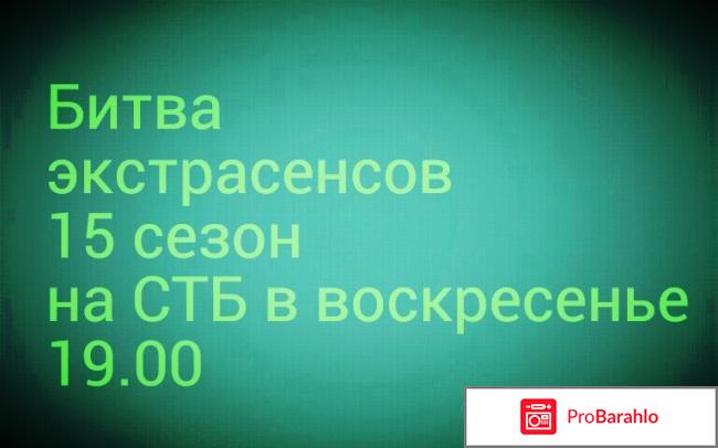 Украинская битва экстрасенсов 15 сезон 