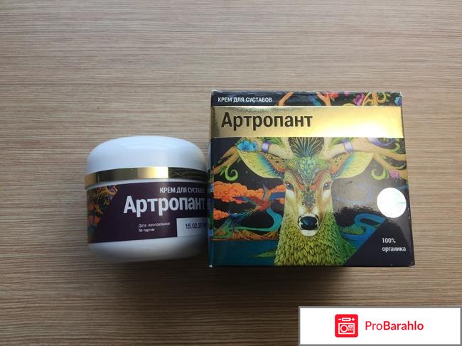 Артропант мазь отзывы цена 