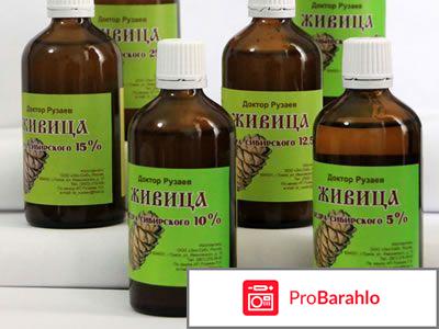 Живица кедровая на льняном масле отрицательные отзывы