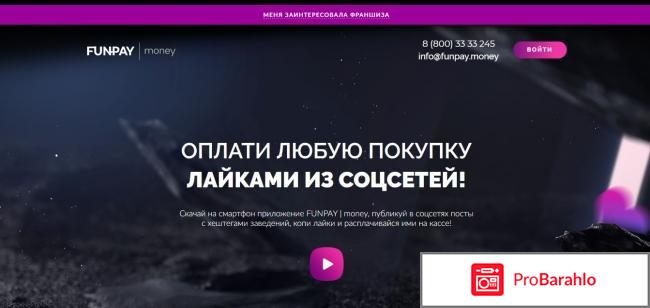 Отзывы funpay реальные отзывы