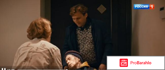 Сериал Новый муж (2018) отрицательные отзывы