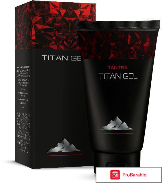 Titan gel zaraca обман