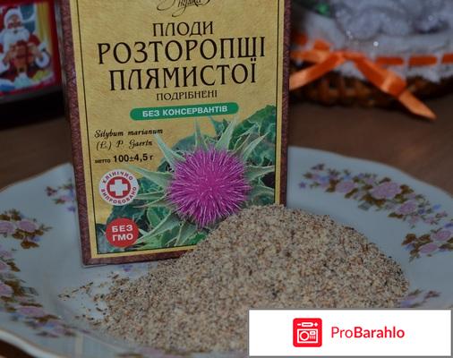 Расторопша для печени 