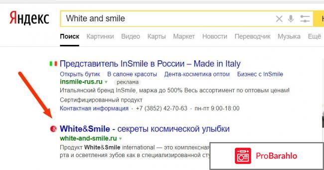 White and smile отзывы отрицательные отзывы