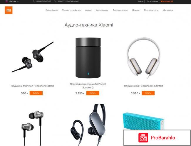 Интернет магазин xiaomi отзывы реальные отзывы