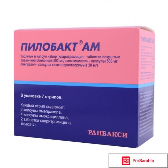 Пилобакт ам инструкция по применению цена отзывы 